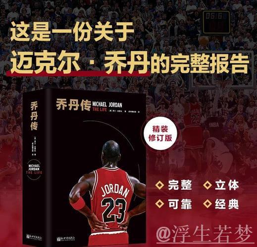 何升镇：篮球人生的双面传奇，从“宇宙中锋”到“既生姚何生镇”