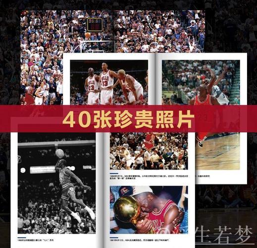 何升镇：篮球人生的双面传奇，从“宇宙中锋”到“既生姚何生镇”