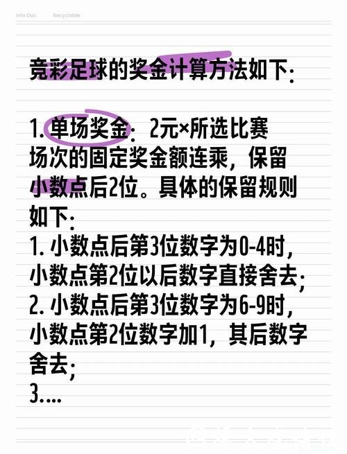 世界杯外围买球如何制定合理的投注计划 世界杯外围买球如何制定合理的投注计划